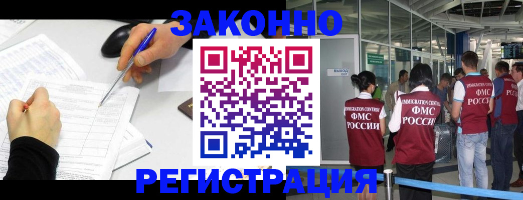 временная регистрация в квартире в Рошале