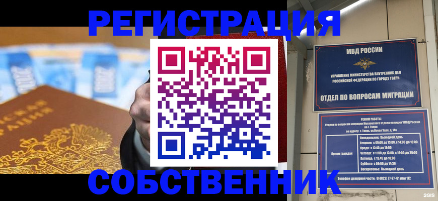 прописка для военкомата в Рошале