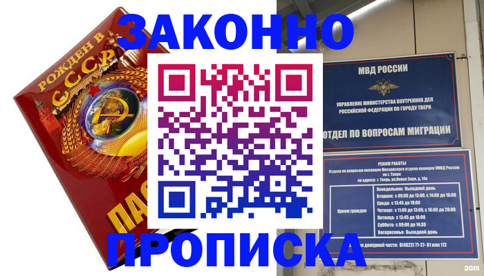 пропишу в квартире в Рошале