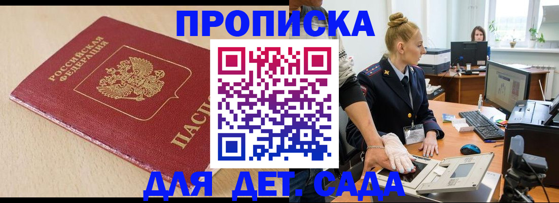 временная регистрация адрес в Рошале