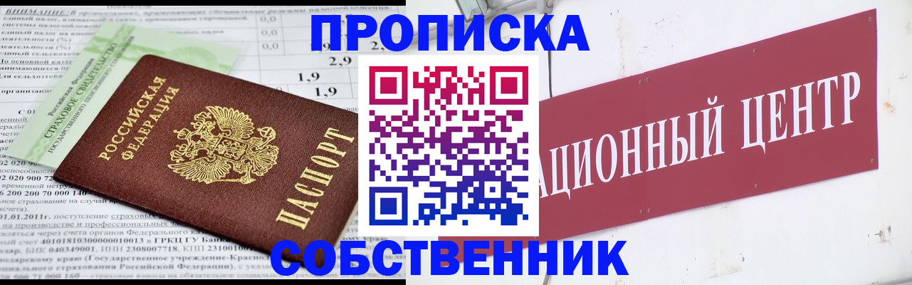 прописка для кредита в Рошале